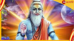 ঋষি পঞ্চমীতে বিশেষ করে কাদের পুজো করতে হয় জানেন? 