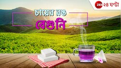  স্বাদে-গন্ধে অতুলনীয়, পুষ্টিগুণেও ভরপুর
