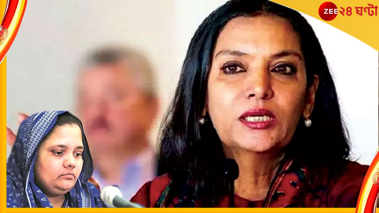 Shabana Azmi: নির্ভয়ার জন্য মানুষ সরব হলেও বিলকিসের জন্য কেন নয়! মানবিকতা কি আর বেঁচে নেই!: শাবানা