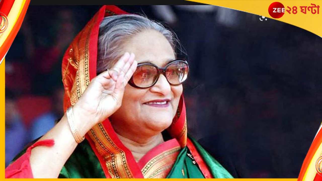 Sheikh Hasina: ৩ বছর পর ফের ভারত সফরে শেখ হাসিনা, মমতার সঙ্গেও কি সাক্ষাৎ? Sheikh Hasina: ৩ বছর পর ফের ভারত সফরে শেখ হাসিনা, মমতার সঙ্গেও কি সাক্ষাৎ?
