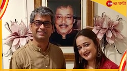 কল্যাণের সাফল্যের মুহূর্তে বাবা অঞ্জন মিত্রকে নিয়ে আবেগি সোহিনী  