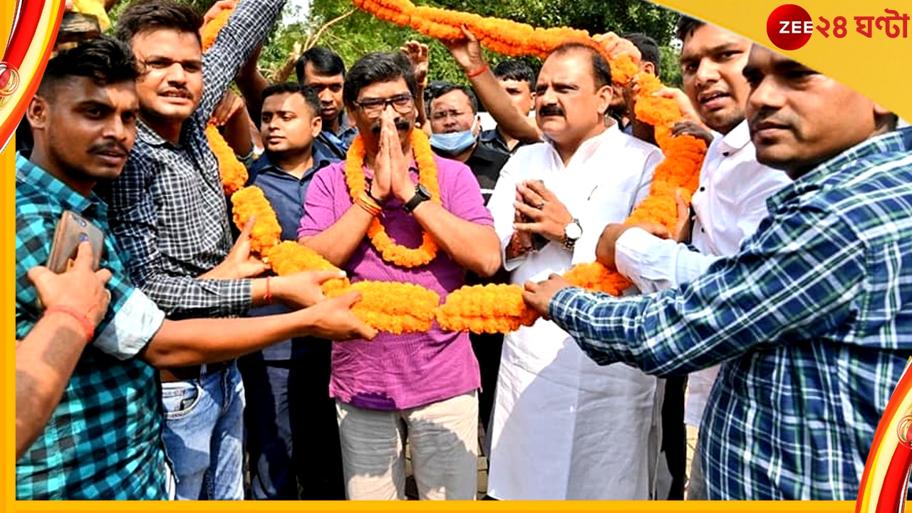 Jharkhand Political Crisis: দিল্লির পর ঝাড়খণ্ডে মুখ থুবড়ে পড়ল অপারেশন লোটাস! আস্থা ভোটে জয়ী হেমন্ত সোরেন