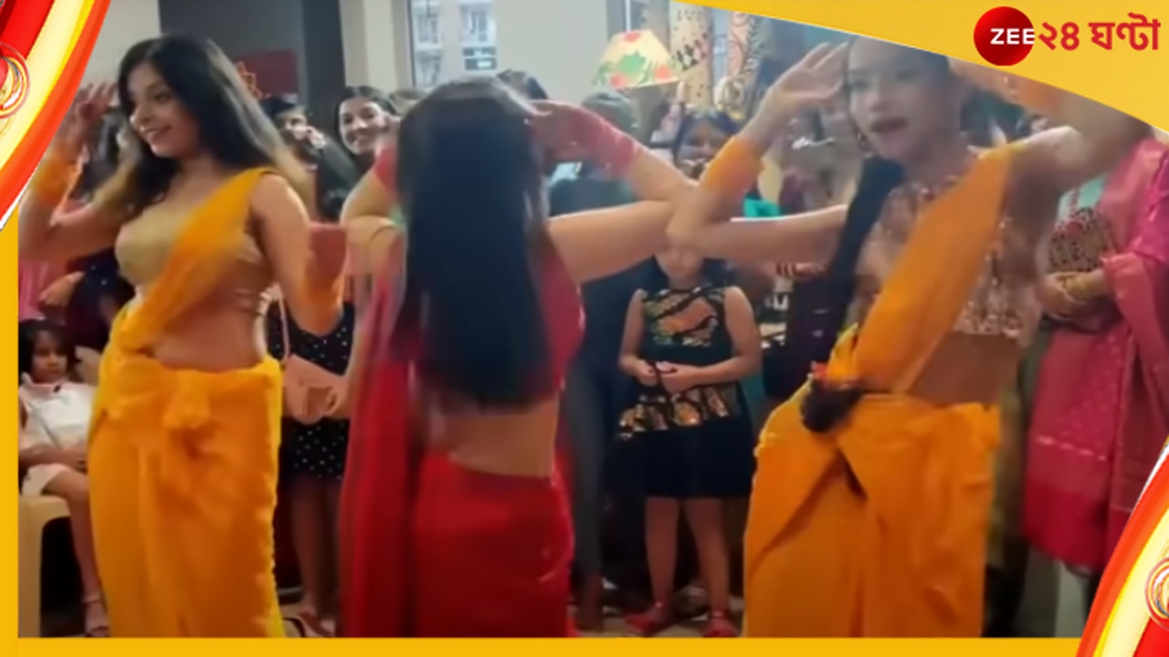 Viral Belly Dance Video: তিন যুবতীর বেলি ডান্সে আসরে জ্বলল আগুন! একা দেখুন... 