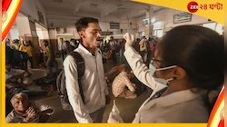 ভারত বায়োটেকের Nasal Vaccine-কে ছাড়পত্র, করোনা টিকার বদলে নেওয়া যাবে এই ডোজ