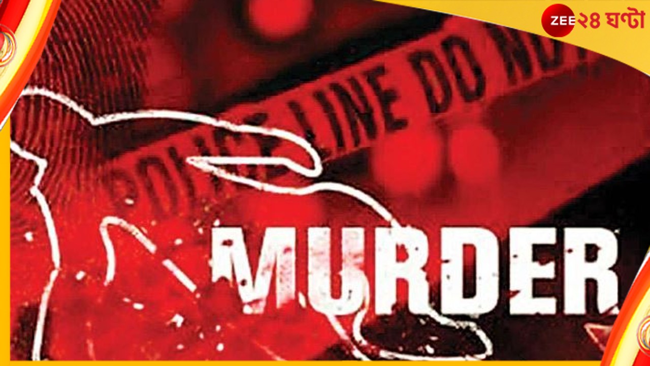 Murder: পরীক্ষায় বেশি নম্বর পাওয়ায় মেয়ের সহপাঠীকে খুন! গ্রেফতার মহিলা