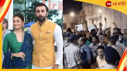 বিফ-বিতর্কে বিক্ষোভের মুখে আলিয়া-রণবীর, ঢুকতেই পারলেন না মন্দিরে!