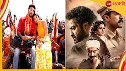 বক্স অফিসে RRR, ভুলভুলাইয়া ২-কে শুইয়ে দিল রণবীর-আলিয়ার 'ব্রহ্মাস্ত্র' 