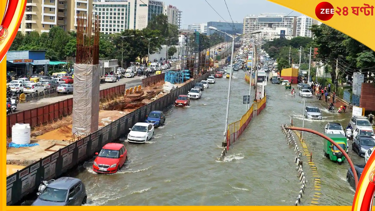 Bengaluru Flood: ৩০ বছরের মরা নদী হঠাৎই জেগে উঠে ভাসিয়ে দিল বেঙ্গালুরু...