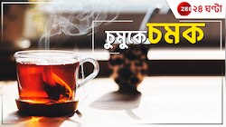 দিনে দু'কাপ চা হার্ট ভালো রাখে : বিজ্ঞান 