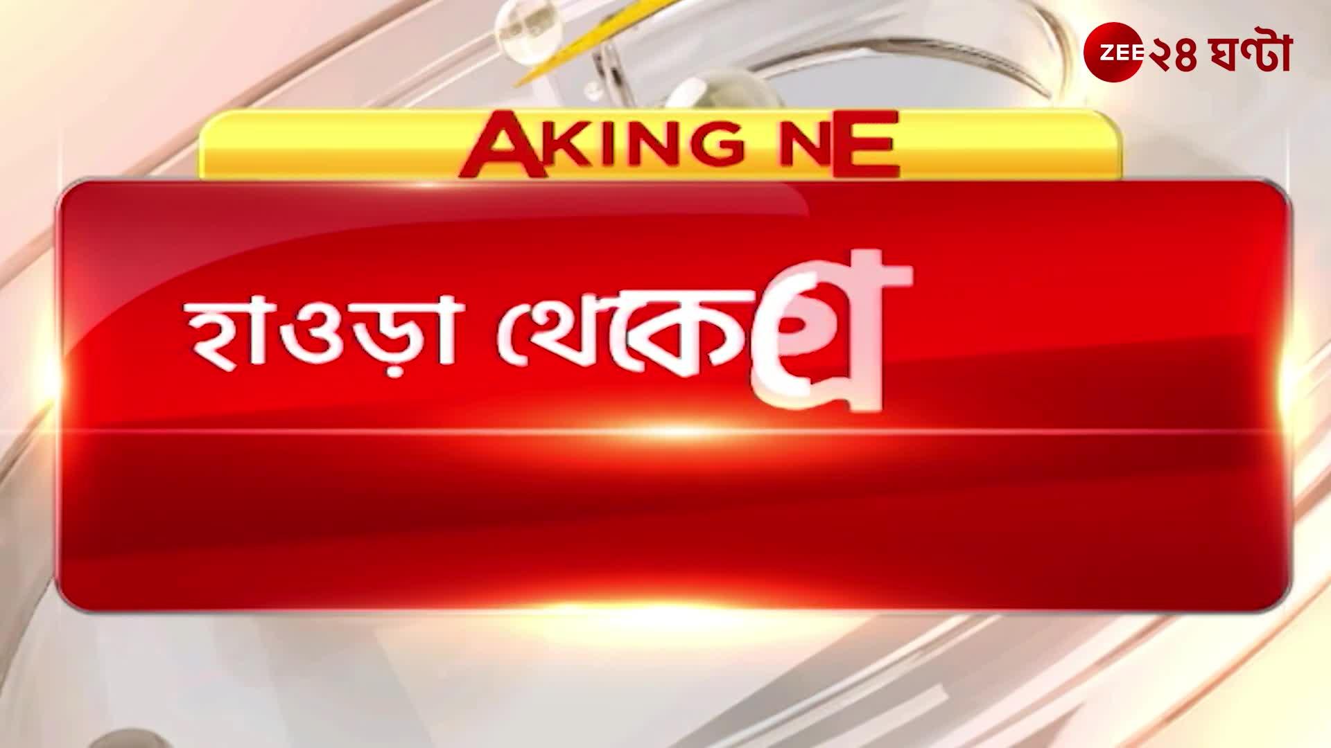 BAGUIATI MURDER Zee 
