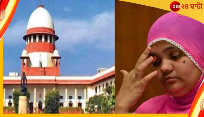 বিলকিস বানো মামলায় এবার অস্বস্তিতে গুজরাত সরকার! সব তথ্য তলব সুপ্রিম কোর্টের