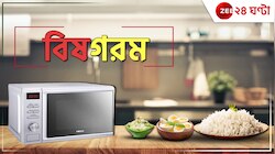 এই ছ’টি খাবার গরম করে খেলেই কমবে আয়ু! 