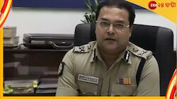 বাগুইআটি কাণ্ডের জের! অপসারিত বিধাননগরের পুলিস সুপার সুপ্রতিম সরকার