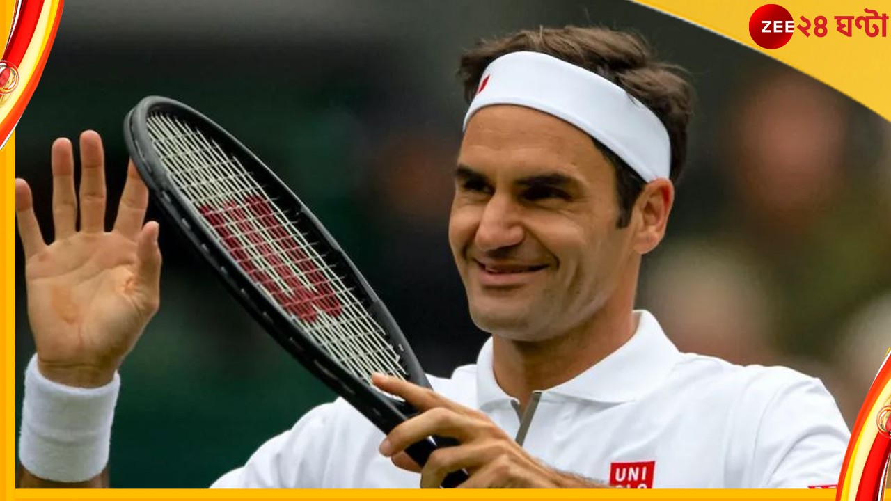 Roger Federer: আর টেনিস খেলবেন না ফেডেরার! কোর্টকে বিদায় সবুজ ঘাসের রাজার