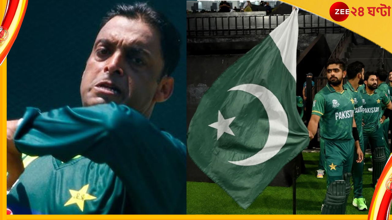 Shoaib Akhtar, Pakistan: &#039;বিশ্বকাপের প্রথম রাউন্ডেই ছিটকে যাবে পাকিস্তান&#039;! ক্ষোভে ফুঁসছেন আখতার