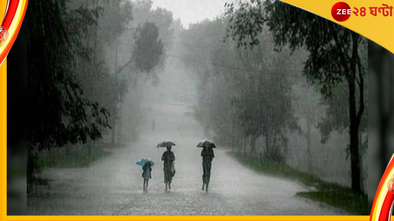  Bengal Weather Update: ফের ভারী বৃষ্টির পূর্বাভাস, জেনে নিন সোমবার থেকে কেমন থাকবে আবহাওয়া 