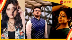 দাড়িতে দাদা, মহারাজের নতুন লুকে মাত টালা থেকে টালিগঞ্জ