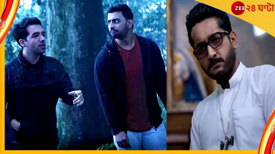 Jotugriho Trailer : পাহাড় ঘেরা নিশাদগঞ্জে পরতে পরতে রহস্য, জতুগৃহে ফেঁসে বনি, পরমব্রত!