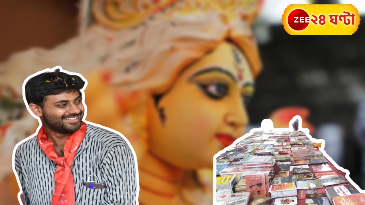 Durga Puja 2022: সোনা রোদের গান, আমার টুকটুকে নিশান...