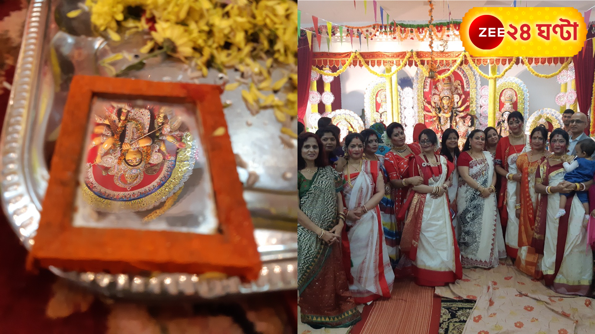 Durga Puja 2022: আল্পসের ধার ঘেঁষে বেজে উঠছে আগমনীর সুর... 