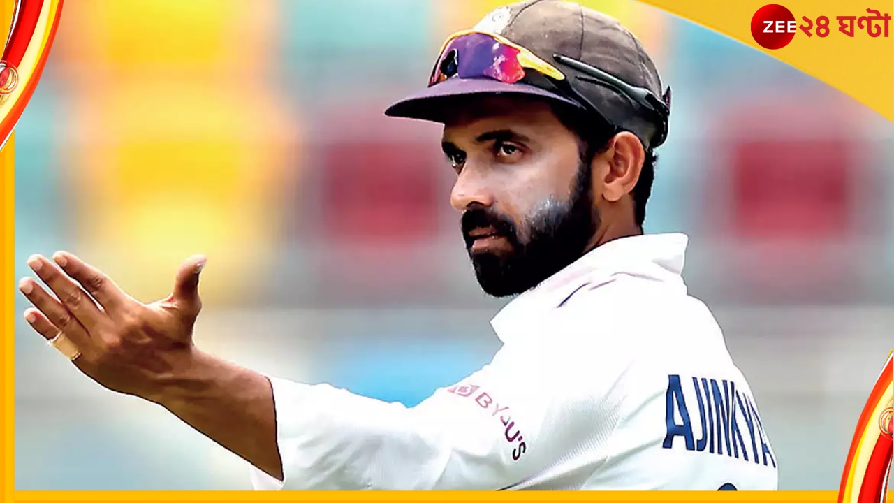 Ajinkya Rahane, Duleep Trophy Final : অভব্য আচরণ, সতীর্থকে মাঠ থেকে বের করে দিলেন রাহানে! ভিডিয়ো ভাইরাল 