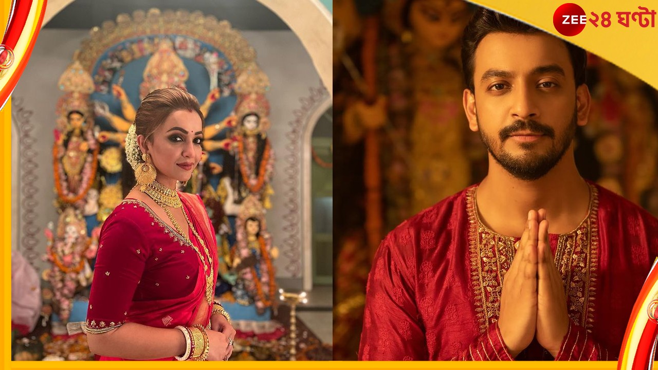 Subho Bijoya : মহালয়াতেই বনি-কৌশানির &#039;শুভ বিজয়া&#039;