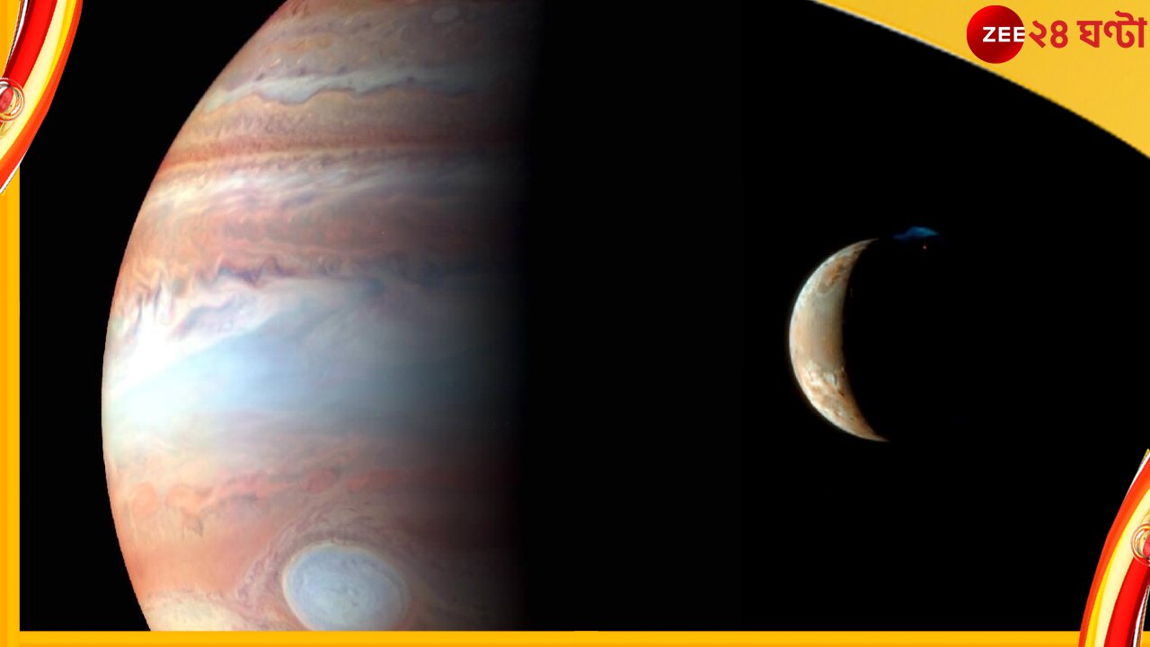 Jupiter Close to Earth: দীর্ঘ ছ&#039;দশক পরে সোমবার পৃথিবীর একেবারে ঘাড়ে নিশ্বাস ফেলবে এই গ্রহ...