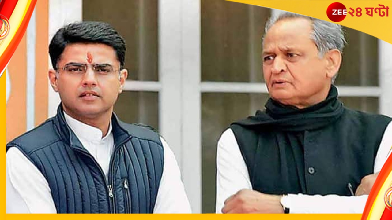 Rajasthan Political Crisis: গেহলতের চালে মাত রাজেশ-জোশি! এবার পালা সচিন পাইলটের?