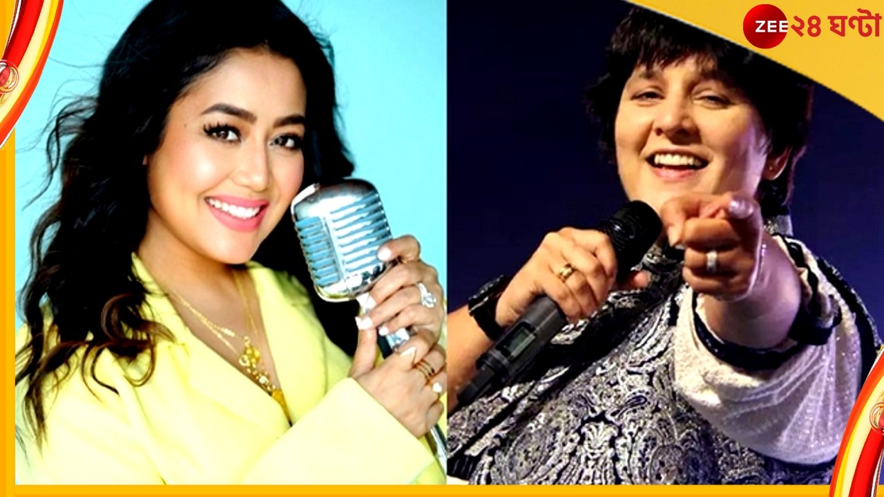 Neha Kakkar vs Falguni Pathak : ঘৃণার বদলে ভালোবাসা, ফাল্গুনীকে &#039;কিংবদন্তি&#039; তকমা নেহার!