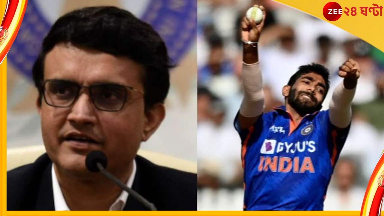 Jasprit Bumrah, ICC T20 World Cup 2022 : শামি-সিরাজ-উমরানের সম্ভাবনার মধ্যে বুমরাকে নিয়ে বড় বার্তা দিলেন সৌরভ গঙ্গোপাধ্যায়