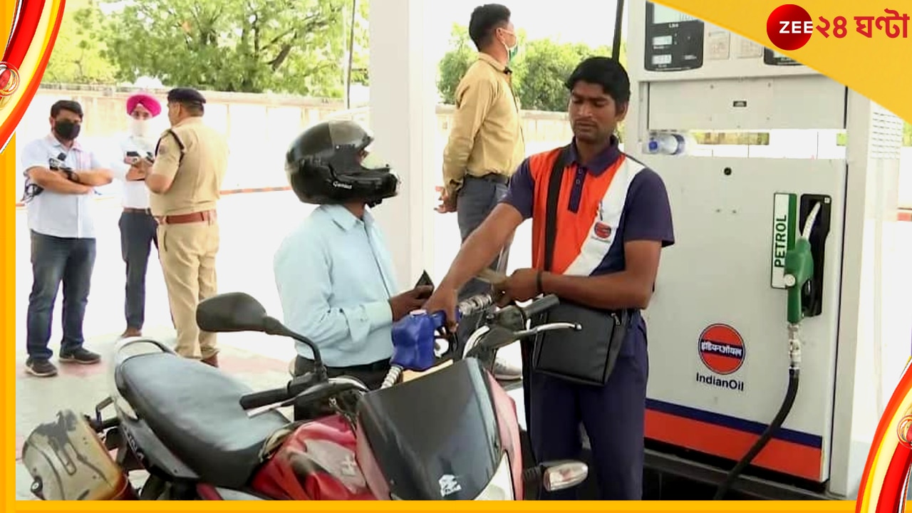 Petrol-Diesel: দূষণ ঠেকাতে কড়া দাওয়াই, এই সার্টিফিকেট না থাকলে ২৫ অক্টোবর থেকে মিলবে না পেট্রোল-ডিজেল