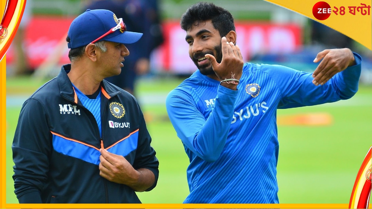 Jasprit Bumrah, ICC T20 World Cup 2022 : সৌরভের পর এ বার বুমরার ভবিষ্যৎ নিয়ে বড় মন্তব্য করলেন রাহুল দ্রাবিড়,কী বললেন? 