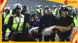 ভয়াবহ দৃশ্য! ইন্দোনেশিয়া লিগের ম্যাচ ঘিরে মাঠের মধ্যেই দাঙ্গা, মৃত ১২৭ 