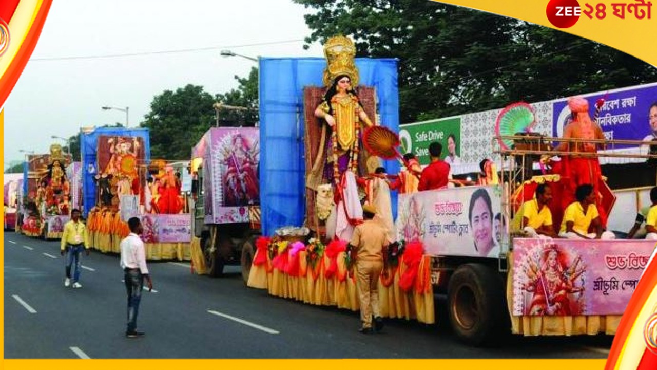  Durga Puja 2022:  ২ বছর পর ফের রেড রোডে পুজো কার্নিভাল, প্রস্তুতি শেষ পর্যায়ে