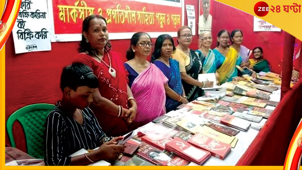 CPM Book Stall: পুজোয় সিপিএমের স্টলে বইয়ের চাহিদা তুঙ্গে, ৪ দিনে রেকর্ড বিক্রি যাদবপুরে  