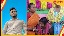 বান্ধবীর বাড়ি থেকে উধাও? হরিদেবপুরে নিখোঁজ যুবক