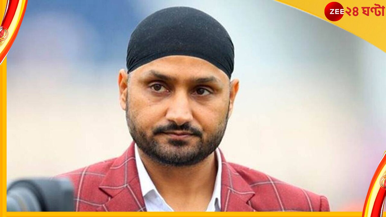 Harbhajan Singh: এবার মাঠের বাইরের কোন দুর্নীতি নিয়ে সরব ভাজ্জি? জেনে নিন 