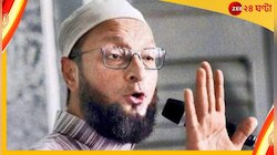 "আমরাই গর্ভনিরোধক বেশি ব্যবহার করি", মুসলিম জনসংখ্যা নিয়ে প্রতিক্রিয়া ওয়াইসির