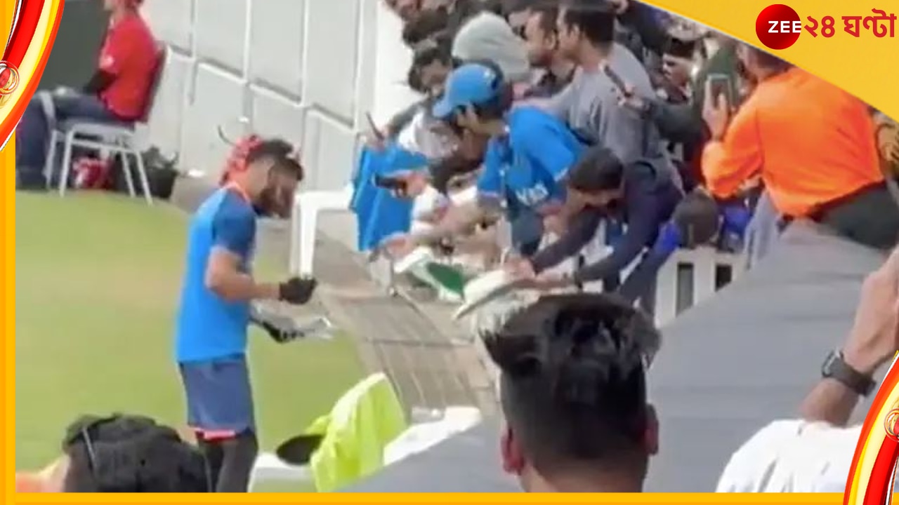Virat Kohli, India&#039;s Practice Match: ফ্যানদের আবদার মিটিয়ে অকাতরে অট্রোগ্রাফ বিলোলেন কোহলি