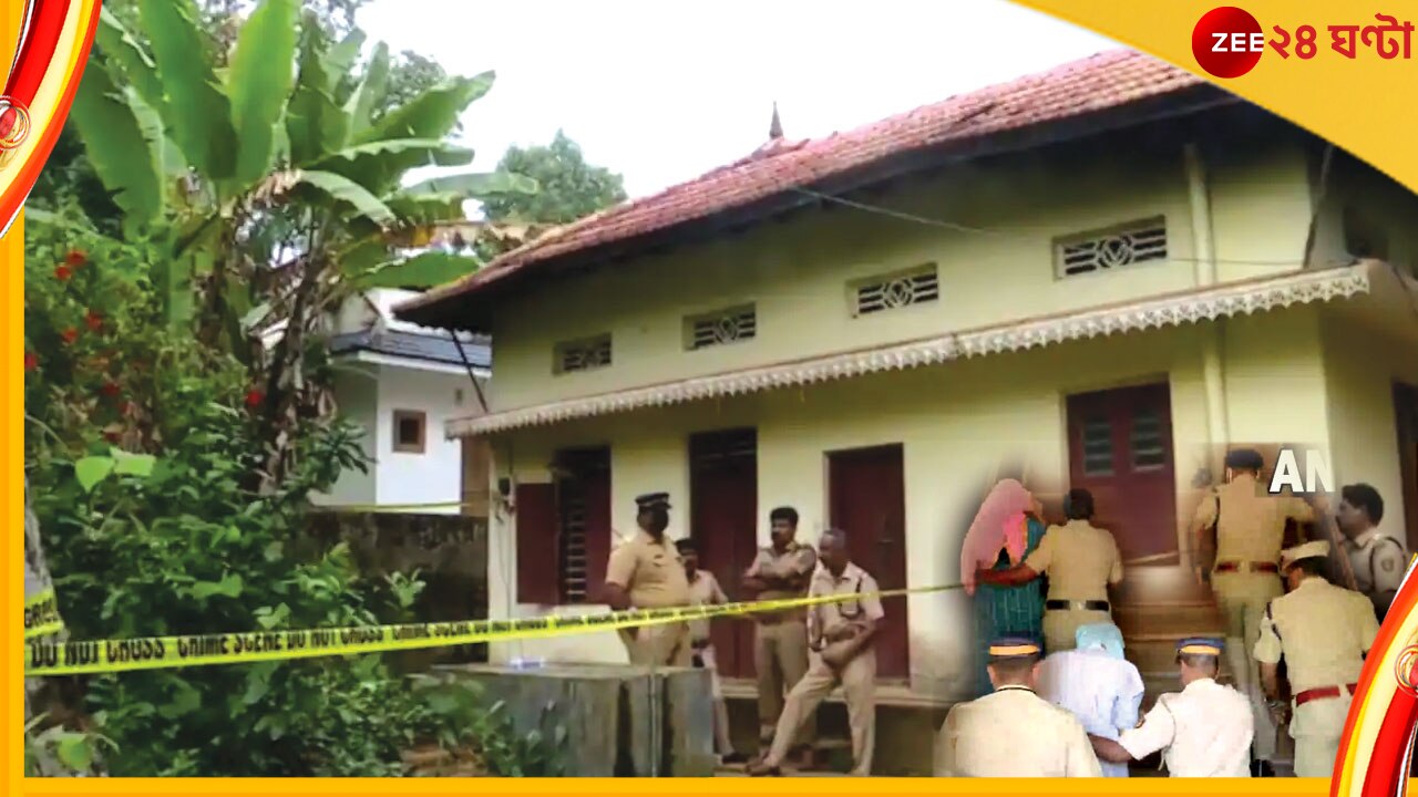 Kerala Human Sacrifice Case: অপহৃত ২ মহিলার দেহ টুকরো করে রান্নাও করা হয়, নরবলি কাণ্ডে উঠে এল ভয়ঙ্কর তথ্য 