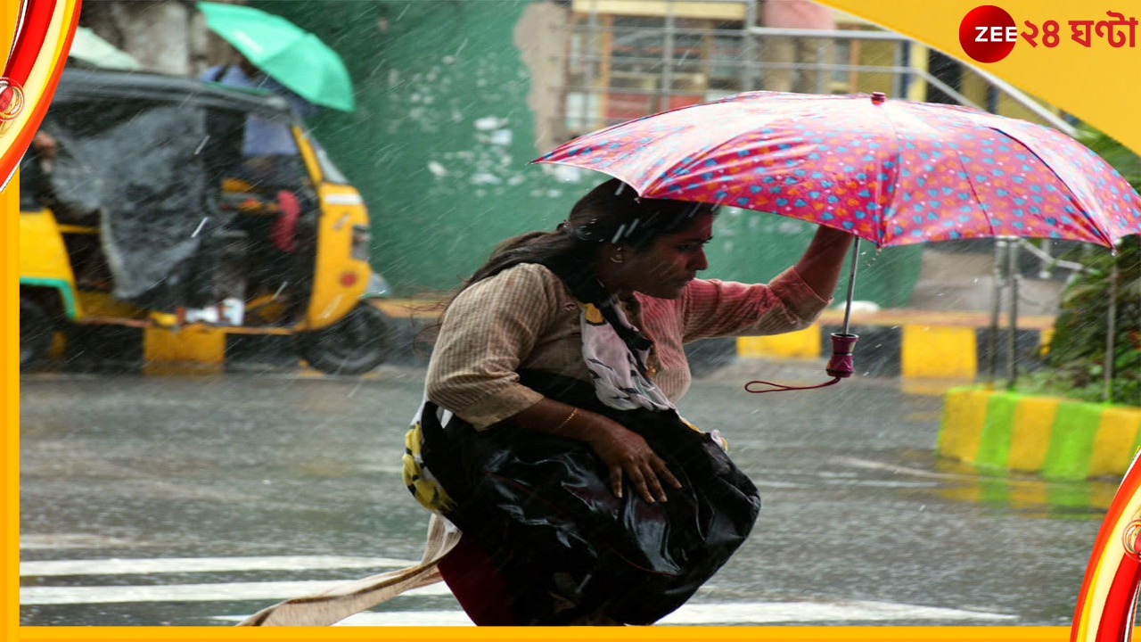 Bengal Weather Today: উত্তরবঙ্গে ভারী বৃষ্টি, দক্ষিণে বিক্ষিপ্ত প্রভাব; শেষবেলায় ব্যাটিং বৃষ্টির