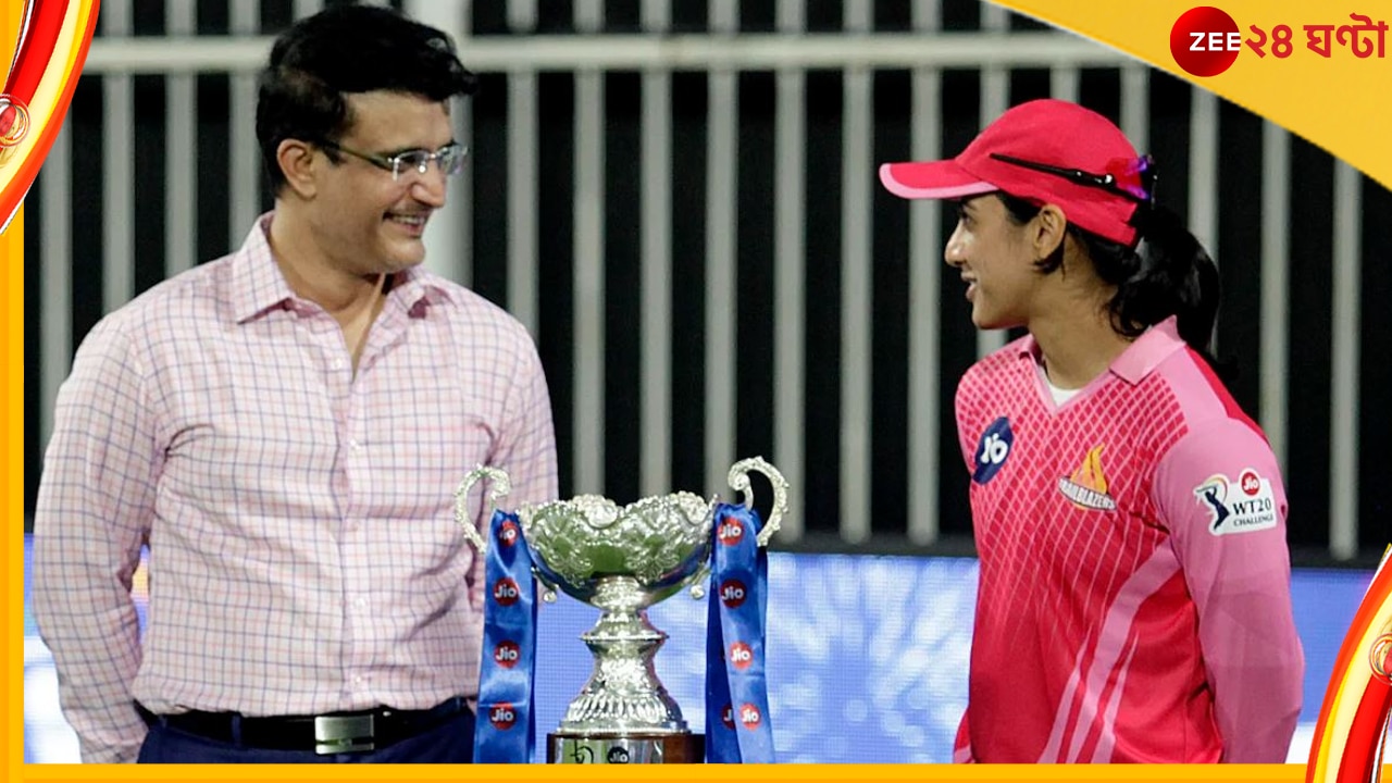 Women&#039;s IPL, BCCI: দোরগোড়ায় মেয়েদের আইপিএল! দল থেকে ভেন্যু, নীলনকশা ছকে ফেলল বিসিসিআই