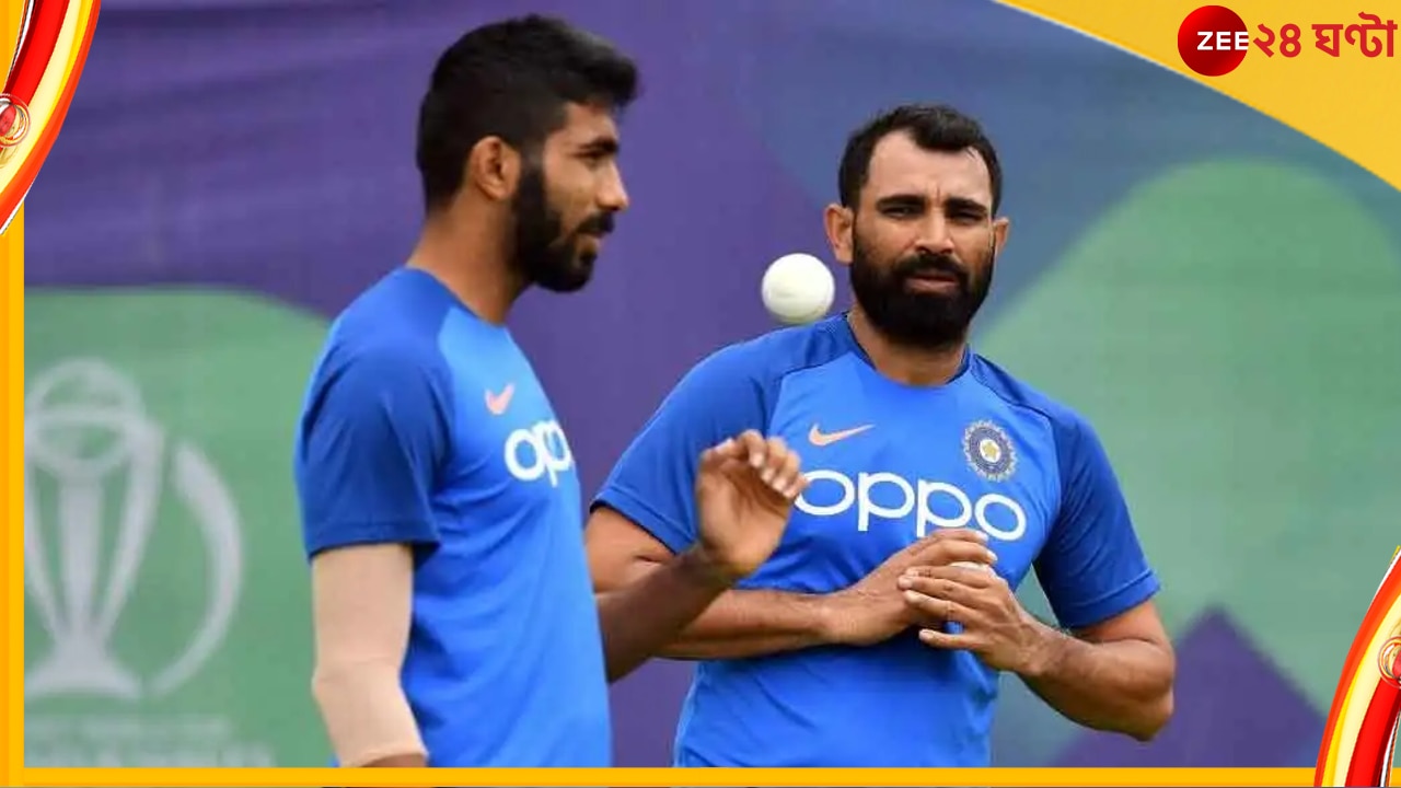 Mohammed Shami, ICC T20 World Cup 2022: জি ২৪ ঘন্টার খবরে সিলমোহর, বুমরার জায়গায় দলে এলেন শামি 