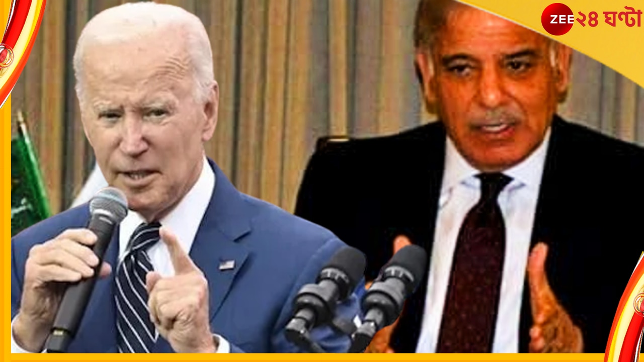 Joe Biden on Pakistan: ভয়ংকর বিপজ্জনক দেশ পাকিস্তান! বাইডেনের মন্তব্যে তোলপাড় বিশ্বরাজনীতি...