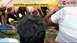 Raidighi: রায়দিঘির মুক্তারঘেরীতে গৃহস্থের পুকুরে ৮ ফুটের কুমির | Zee 24 Ghanta