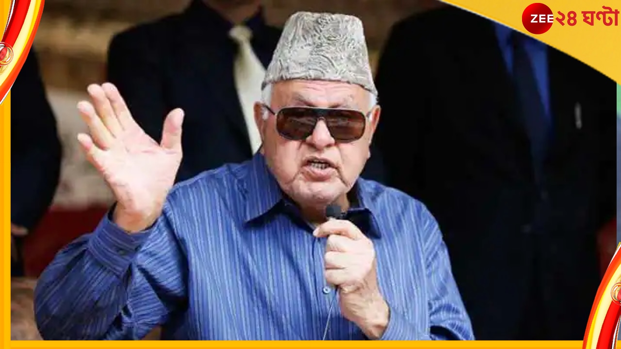 Farooq Abdullah: কাশ্মীরে ন্যায়বিচার করা না হলে পণ্ডিতদের হত্যা বন্ধ হবে না, সাফ জানালেন ফারুক আবদুল্লা 