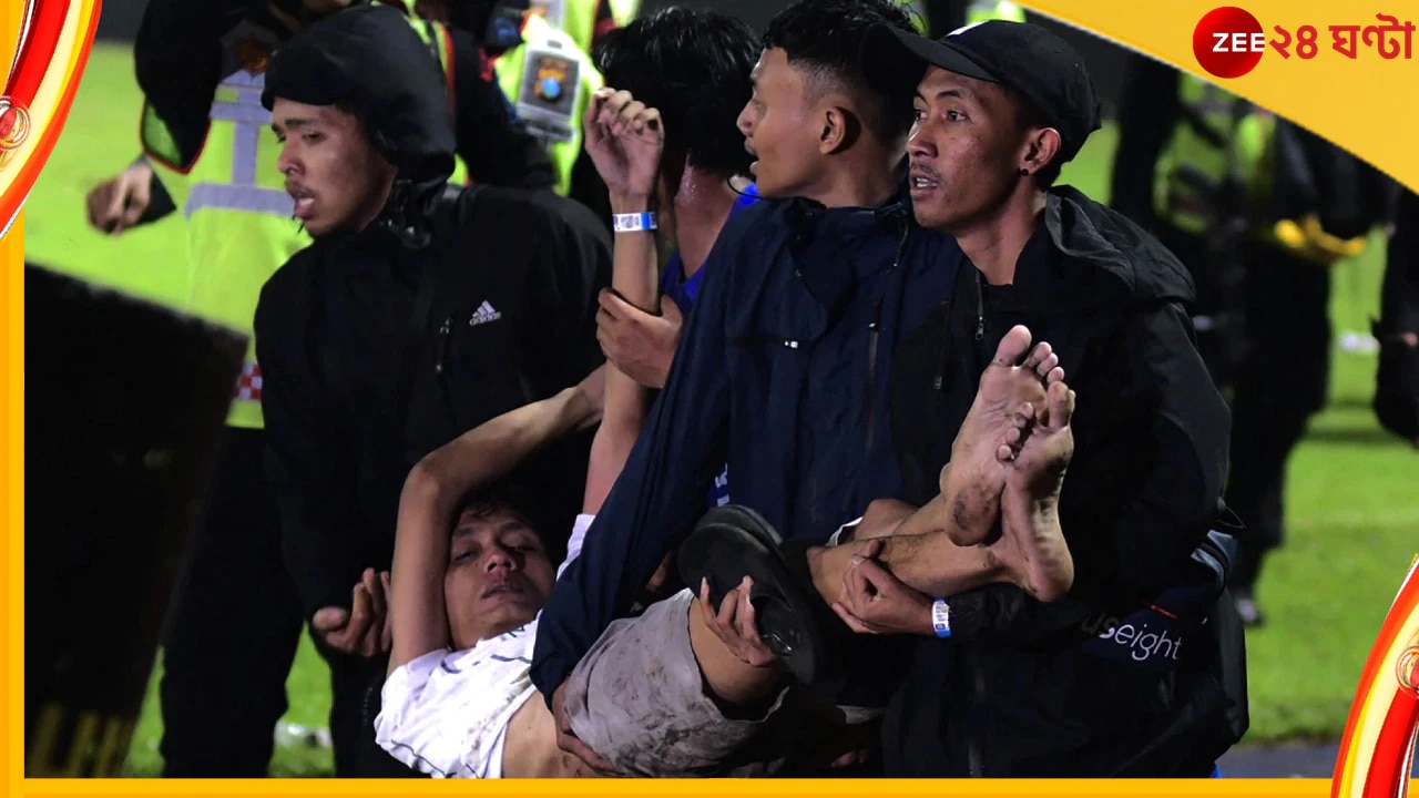 Indonesia Football Stampede: ভেঙে ফেলা হচ্ছে ১৭৪ জনের প্রাণ কেড়ে নেওয়া সেই অভিশপ্ত স্টেডিয়াম!