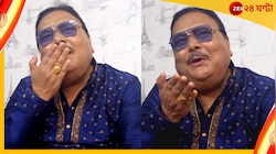 ওহ লাভলি! টপাটপ হামি খাচ্ছেন মদন মিত্র