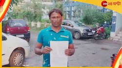 স্বাস্থ্যসাথী কার্ডে প্রতারণা? নার্সিংহোমে ১৬ হাজার টাকা খোয়া গেল রোগীর পরিবারের