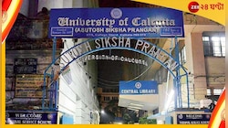 কলকাতা বিশ্ববিদ্যালয়ের নতুন উপাচার্য আশিস কুমার চট্টোপাধ্য়ায়